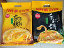 思念（sinian）手抓餅 原味蔥香味多規(guī)格家庭裝早餐正宗風(fēng)味千層餅速凍煎餅卷餅 雜糧手抓餅蔥香味900g 曬單實(shí)拍圖
