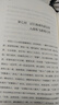地心游記（精裝）全譯本科學(xué)之父凡爾納著世界經(jīng)典文學(xué)名著中小學(xué)生課外讀物閱讀狂歡節(jié) 曬單實拍圖