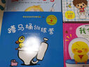 蹲馬桶訓(xùn)練營(yíng)(中國(guó)環(huán)境標(biāo)志產(chǎn)品 綠色印刷)  曬單實(shí)拍圖