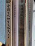 甲骨卜辭菁華(戰爭篇)/甲骨學(xué)與殷商文化研究叢書(shū) 曬單實(shí)拍圖