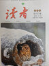現(xiàn)貨包郵 讀者增刊 慶祝中華人民共和國(guó)成立75周年特刊 雜志鋪 青春勵(lì)志心靈雞湯青年文學(xué)文摘課外閱讀期刊正版 曬單實(shí)拍圖