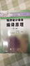 【用過的書 有筆跡】 程序設(shè)計(jì)語言 編譯原理 陳火旺 等 著 國防工業(yè)出版社 曬單實(shí)拍圖