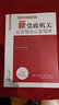 新黨政機(jī)關(guān)公文與辦公室寫作　含寫作方法格式規(guī)范例文參考書籍 曬單實(shí)拍圖