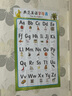 典范英語(yǔ)教具 字母表 曬單實(shí)拍圖
