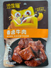 沙發(fā)貓【專(zhuān)區】沙發(fā)貓 香鹵牛肉42g五香醬牛肉鹵味零食即食熟食肉 香鹵牛肉42g*1袋【五香味】 曬單實(shí)拍圖