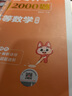 天一庫課福建專升本2026教材歷年真題匯編試卷模擬卷必刷2000題大學(xué)語文英語高數(shù)高等數(shù)學(xué)管理學(xué)思想政治理論信息技術(shù)基礎(chǔ)文史藝術(shù)教育理論基礎(chǔ)2026年福建省統(tǒng)招專升本用書自選 必刷2000題 信息技術(shù) 曬單實(shí)拍圖