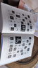 精裝中國書法一本通王羲之書法集蘭亭序 青少年中國傳世書法技法書法大全傳世書法培訓(xùn)教材書法字帖 曬單實(shí)拍圖