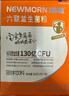 匯滋力 紐麥六聯(lián)活性益生菌粉6種可食用菌株益生元腸胃益生菌 1盒裝 2g*30袋 曬單實(shí)拍圖