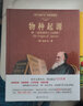 物種起源 彩圖珍藏版 附《進(jìn)化論的十大猜想》科學(xué)素養文庫科學(xué)元典叢書(shū)12 生物進(jìn)化論學(xué)說(shuō) 達爾文的生平故事 北京大學(xué)旗艦店正版 曬單實(shí)拍圖