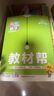 【高二全科自選】2026高中教材幫必修一二高二上下冊數學(xué)語(yǔ)文英語(yǔ)物理化學(xué)生物政治歷史地理選修一二三冊人教AB北師蘇教高中教輔資料必刷題 【高二數學(xué)】選擇性必修第二冊 人教A版 高中二年級 曬單實(shí)拍圖