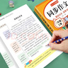 【爆款新品特價(jià)】正版三年級下冊同步作文語(yǔ)文閱讀理解優(yōu)秀作文大全寫(xiě)作方法技巧人教版 3下3上小學(xué)生作文大全作文書(shū)作文素材積累老師推薦五感法寫(xiě)作文 【下冊3本】同步作文+修辭手法+優(yōu)美句子 三年級同步作文 曬單實(shí)拍圖