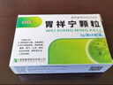[康壽壹佰]胃祥寧顆粒 3g*8袋 5盒裝 曬單實(shí)拍圖