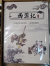 中國(guó)四大名著 郵票大全套 古典文學(xué)套票 禮冊(cè)套裝 小型張珍藏冊(cè) 四大名著88枚票+15張小型張+禮折 曬單實(shí)拍圖