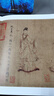 中國繪畫(huà)名品：顧愷之女史箴圖 曬單實(shí)拍圖