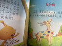 甜美之夜(彩圖注音版)/睡前10分鐘美繪故事 曬單實(shí)拍圖