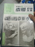 素描書(shū)入門(mén)教材全套8冊(cè) 鉛筆素描基礎(chǔ)教程書(shū)籍學(xué)畫(huà)畫(huà)繪畫(huà)入門(mén)自學(xué)零基礎(chǔ) 素描結(jié)構(gòu)幾何體靜物石膏頭像人物初學(xué)者成人素描臨摹畫(huà)冊(cè) 曬單實(shí)拍圖