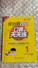 【自選】幫你學(xué)口算一年級下冊人教版 幫你學(xué)口算天天練一年級下冊北京版 小學(xué)數學(xué)練習冊 口算天天練  一年級下冊（北京版） 曬單實(shí)拍圖