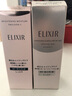 怡麗絲爾（ELIXIR）日本本土優(yōu)悅活顏彈潤爽膚水純肌凈白化妝水乳護膚品 2號凈白乳液 滋潤型 清倉特價(jià) 曬單實(shí)拍圖