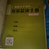 2025秋王牌英語 小學(xué)英語雙基同步導(dǎo)學(xué)導(dǎo)練同步AB卷五年級(jí)上冊下冊教科版廣州版英語 雙基同步導(dǎo)學(xué)導(dǎo)練五年級(jí)上冊【廣州版】 曬單實(shí)拍圖