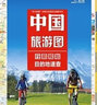 【多省市自選】全國交通旅游地圖 2025年新版 中國區域交通旅游詳圖 分省交通旅游系列 出行規劃 景點(diǎn)分布 旅游向導 地市規劃 中國地圖出版社 中國旅游圖(2023版） 曬單實(shí)拍圖