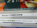 Python進(jìn)階編程：編寫更高效、優(yōu)雅的Python代碼 曬單實(shí)拍圖