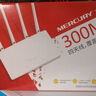 水星（MERCURY）無(wú)線(xiàn)路由器wifi穿墻王 300兆智能家用 小戶(hù)型家庭組網(wǎng)學(xué)生宿舍出租屋光纖 MW325R 【家用性?xún)r(jià)比】特惠款 曬單實(shí)拍圖