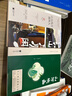 生活美學(xué)家雪小禪散文作品 【贈手繪書(shū)畫(huà)拉頁(yè)+書(shū)簽】山河映畫(huà) 曬單實(shí)拍圖