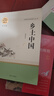 【正版包郵】時評中國全套12345 曹林著  北京大學(xué)出版社 新華文軒旗艦店 時評中國4 曬單實拍圖