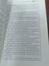 正版 民法典合同編一本通 程嘯 法律出版社 行政法規部門(mén)規章司法解釋規范性文件公報案例 法律實(shí)務(wù)法考復習工具書(shū) 合同訂立效力履行保全權利義務(wù)終止 【第二版】 曬單實(shí)拍圖