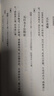 袁宏道集箋校 全四冊 中國古典文學叢書 上海古籍出版社 曬單實拍圖