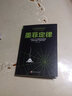 墨菲定律正版 原著(zhù)單本勵志成功 墨菲定律青少版原版李潔勵志書(shū)籍墨菲定律正版 原著(zhù)10-15歲狼道羊皮卷人性的弱點(diǎn)心理學(xué)入門(mén)基礎讀心術(shù)人際交往溝通成人勵志書(shū)籍 【人生法則】墨菲定律 曬單實(shí)拍圖