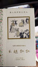 浪花朵朵正版 長(cháng)腿叔叔（安野光雅插圖珍藏本）9歲以上 精裝世界經(jīng)典文學(xué)名著(zhù)禮物書(shū) 小學(xué)生初中生自我成長(cháng)親情友情 自傳體小說(shuō)  馬克吐溫 后浪 曬單實(shí)拍圖