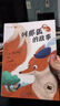 【全系列自選】國際大獎兒童文學獲獎小說注音版  一二三年級課外閱讀必讀書籍7-10歲中外名著 國際獲獎小說學生課外必讀叢書 尼爾斯騎鵝旅行記柳林風聲海底兩萬里昆蟲記綠野仙蹤綠山墻的安妮吹牛大王歷險記  曬單實拍圖
