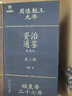 【新書(shū)第五輯可選】資治通鑒熊逸版 熊逸完整版全集全套正版 第二輯 曬單實(shí)拍圖