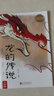 西游記兒童繪本注音版全套30冊(cè) 經(jīng)典原著西游記連環(huán)畫幼兒美繪本3-6-8歲幼兒園圖畫故事書小學(xué)生一年級(jí)課外閱讀書籍四大名著有聲伴讀西游記漫畫兒童節(jié)禮物 【全套22冊(cè)】神話故事+傳統(tǒng)故事+閱讀器 曬單實(shí)拍圖