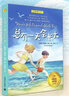 當當正版童書 四年級課外閱讀書目必讀書單書籍7-12歲世界名著 總有一天會長大（夏洛書屋 經(jīng)典版) 曬單實拍圖