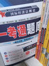 2024自考輔導(dǎo)00246國(guó)際經(jīng)濟(jì)法概論一考通題庫(kù)試卷自考通全真模擬試卷教材考綱解讀自學(xué)考試復(fù)習(xí)資料 國(guó)際經(jīng)濟(jì)法概論 一考通題庫(kù)+自考通全真模擬試卷 曬單實(shí)拍圖