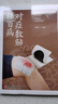 正版對癥敷貼祛百病中藥外敷治百病 常見(jiàn)病診斷與用藥敷貼自制中藥外敷療法書(shū)籍 臨床診斷中草藥全圖鑒土單方偏方 外敷貼敷書(shū) 曬單實(shí)拍圖