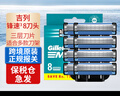 吉列鋒速3刀片剃須刀頭突破手動刮胡刀刮臉刀3層刀片 鋒速三層 手動8刀頭 不含刀架 曬單實(shí)拍圖