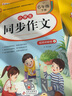2026六年級同步作文上冊+下冊配套人教版 小學(xué)語(yǔ)文作文書(shū)大全 閱讀理解強化訓練同步練字帖課外書(shū)必讀正版專(zhuān)項訓練 黃岡優(yōu)秀滿(mǎn)分作文選寒假作業(yè)部編版 【2冊】同步作文+閱讀理解 下冊 曬單實(shí)拍圖