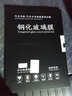二膜2025款北京現代途勝L導航鋼化膜中控液晶顯示大屏幕保護貼膜配件 23款途勝L【導航+儀表】藍光款 曬單實(shí)拍圖