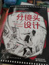 分鏡頭設(shè)計(jì) 曬單實(shí)拍圖