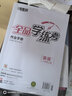 全品（CANPOINT）全品學(xué)練考 8八年級(jí)上冊(cè)下冊(cè)同步練習(xí)冊(cè) 語(yǔ)文數(shù)學(xué)英語(yǔ)物理化學(xué)必刷題天天練 初二課后鞏固練習(xí)2025新版 【八上】英語(yǔ)【人教無(wú)單選版】 曬單實(shí)拍圖