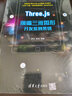 Three.js前端三維圖形開(kāi)發(fā)案例集錦 曬單實(shí)拍圖