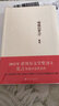 莫言作品系列：姑媽的寶刀 小說(shuō) 曬單實(shí)拍圖