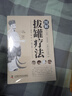 圖解拔罐療法 曬單實拍圖