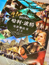 哈利波特電影魔法書(shū) 第2版 布萊恩 西布利著(zhù) 電影道具 jk羅琳harrypotter全套系列電影幕后故事揭秘鳳凰新華書(shū)店旗艦店正版書(shū)籍 哈利波特電影魔法書(shū) 曬單實(shí)拍圖