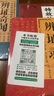 【官方正版】黃煌經方100首 國醫(yī)特效方治百病 大劑量中藥臨床應用正版 辨證錄 辨證奇聞 陳士鐸 辯證奇聞 傳統(tǒng)醫(yī)學辨證臨證實錄精選 中醫(yī)臨床用藥經驗集 辨證施治醫(yī)案經典藥方 辨證奇聞+辨證錄+中醫(yī)特 曬單實拍圖