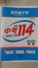 智樂(lè)星中考2025版【濟(jì)南專(zhuān)版中考114】24年濟(jì)南各區(qū)縣中考模擬題 濟(jì)南初三中考真題 語(yǔ)文數(shù)學(xué)英語(yǔ)物理化學(xué)地理生物 物理/九年級(jí) 曬單實(shí)拍圖