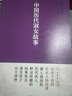 中國(guó)歷代圣賢故事集 全11冊(cè) 自上古時(shí)期到清末民初 中國(guó)歷史人物故事 兒童禮盒裝 中小學(xué)生名人傳記書(shū)籍 曬單實(shí)拍圖